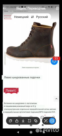 Новые ботинки Levi's размер 45 и 46 оригинал