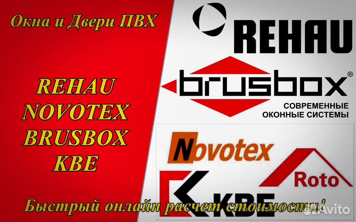 Пластиковые окна и дверинапрямую от завода