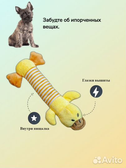 Игрушка для собак 