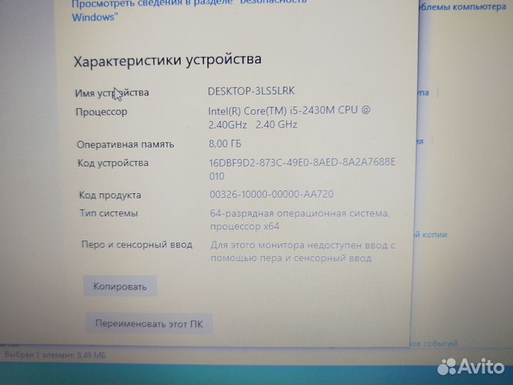 Ноутбук Samsung np300v5a