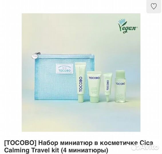 Tocobo Набор миниатюр в косметичке