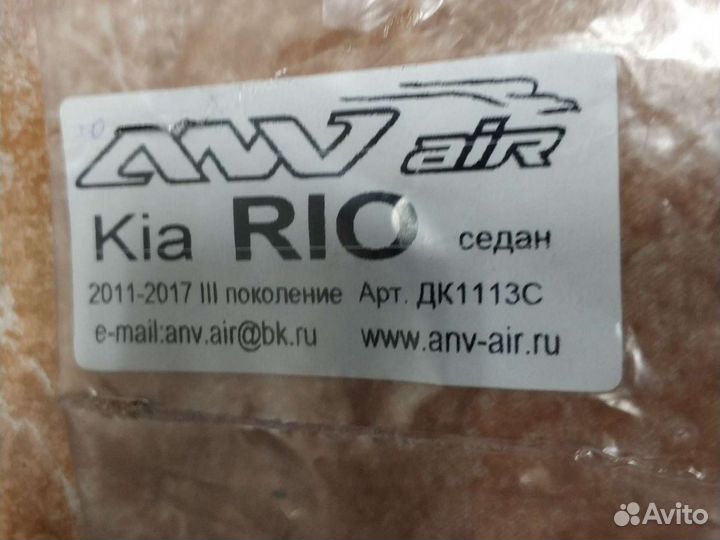 Ветровики Kia Rio седан 2011-17