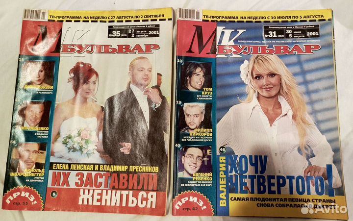 Мк бульвар 99-2003