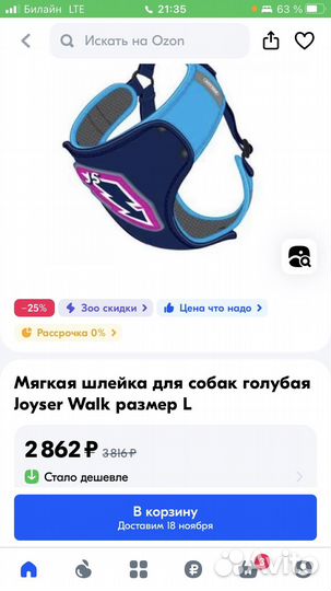 Шлейка для средней собаки