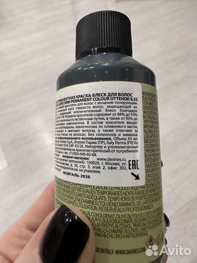 Davines view
