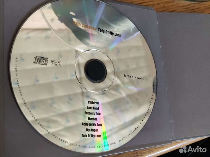 Сд диски с музыкой