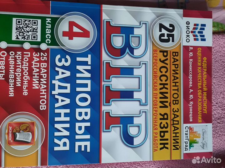 Рабочая тетрадь