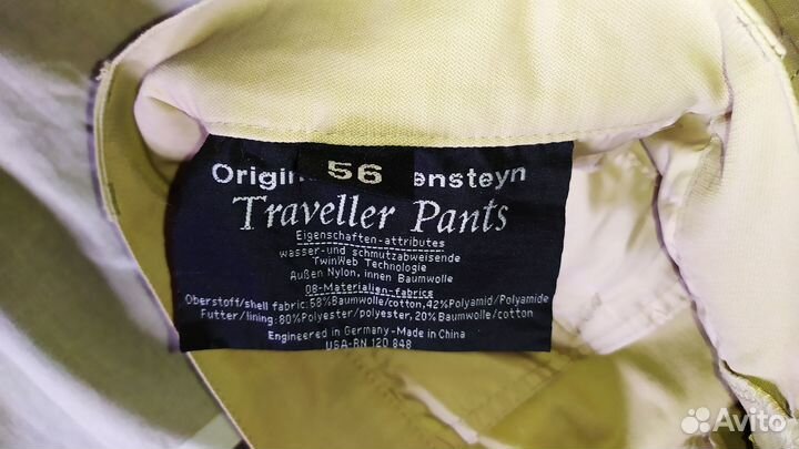 Штаны штормовые Wellensteyn Traveller Pants