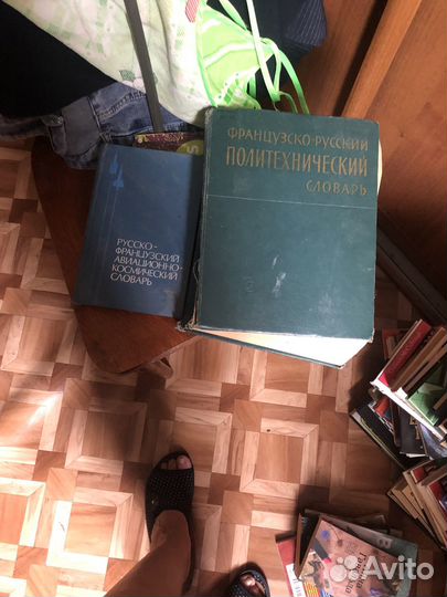 Словари иностранных языков