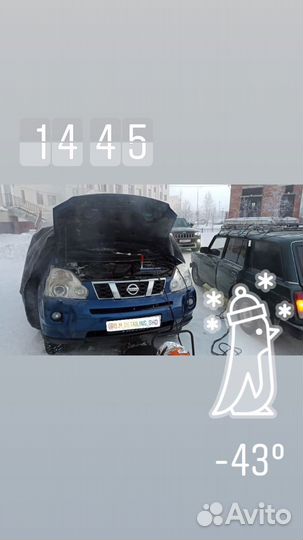 Отогрев авто