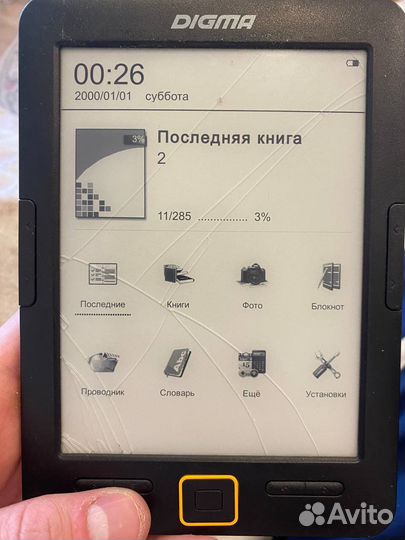 Электронная книга Digma