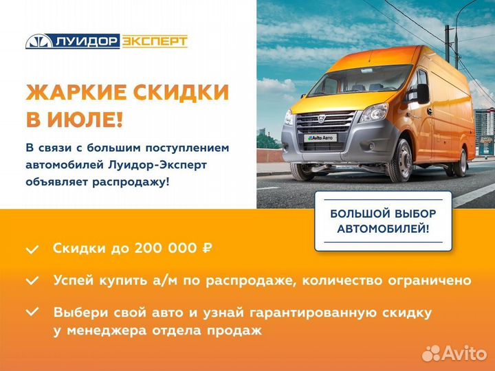 ГАЗ ГАЗель Next 2.7 МТ, 2023, 157 790 км