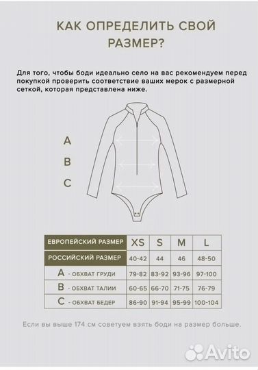 Боди Matino М размер