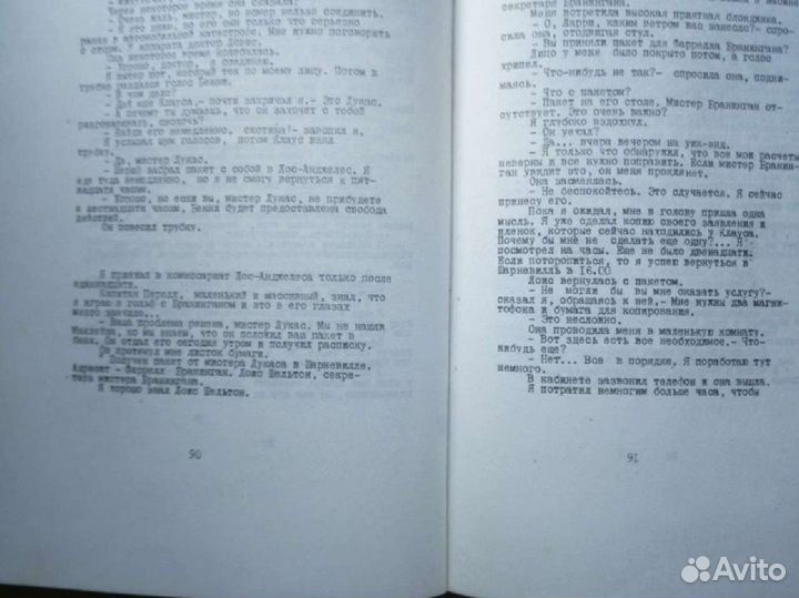 Самиздат. Джеймс Х.Чейз. Детективы 1990 г