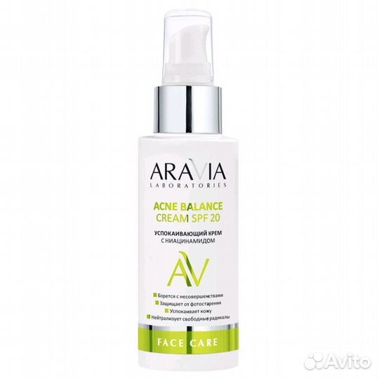 Aravia Успокаивающий Крем с ниацинамидом 100мл