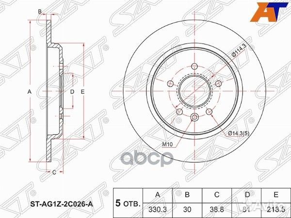 Диск тормозной (Зад) Ford Explorer 10-20 / Edge