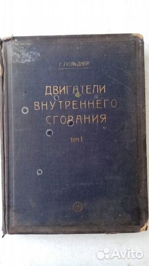 Технические книги Слесарное дело Двигатели