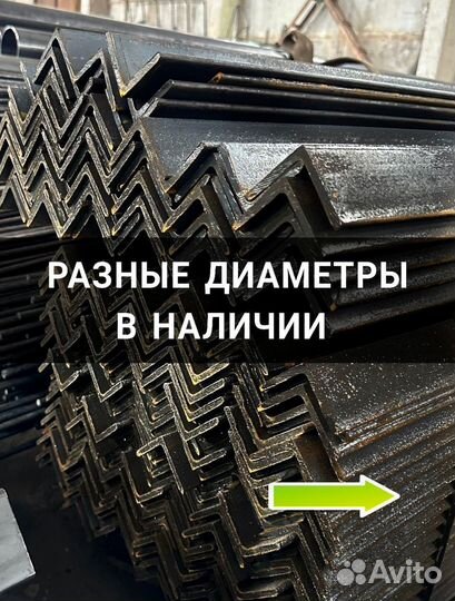 Уголок новый ГОСТ, без загибов с базы 50х50х5