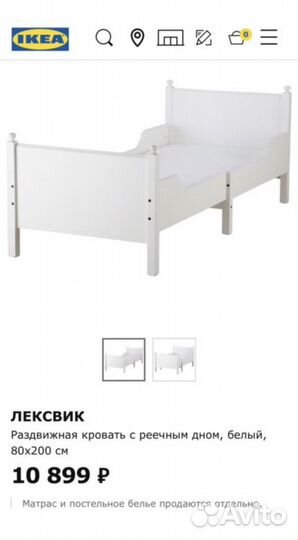 Матрас IKEA Раздвижная детская кровать Лексвик
