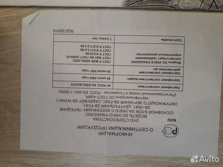 Руководство по эксплуатации panasonic SC-VK91D