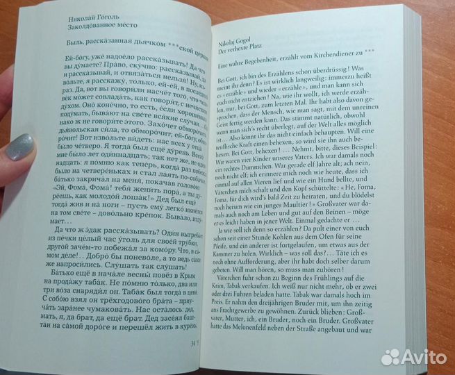 Книги на немецком языке