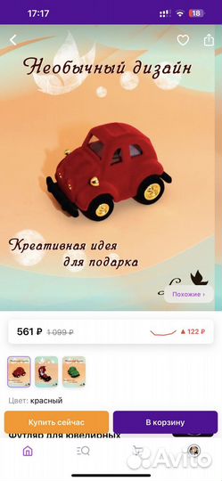 Футляр для кольца для украшений