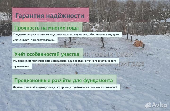 Винтовые Сваи Для Бани