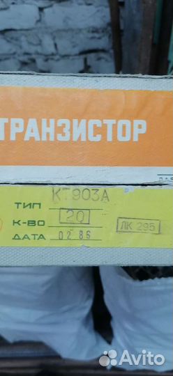 Продам радиодетали