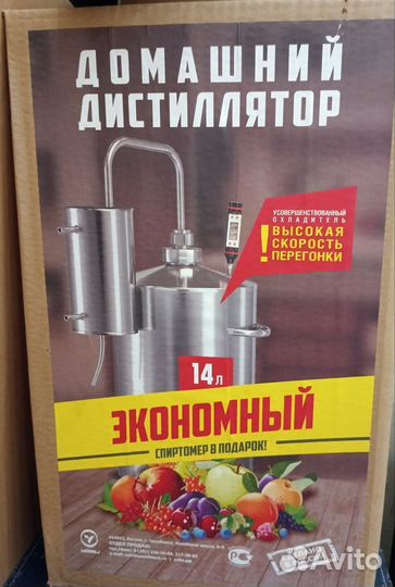 Дистиллятор самогонный аппарат