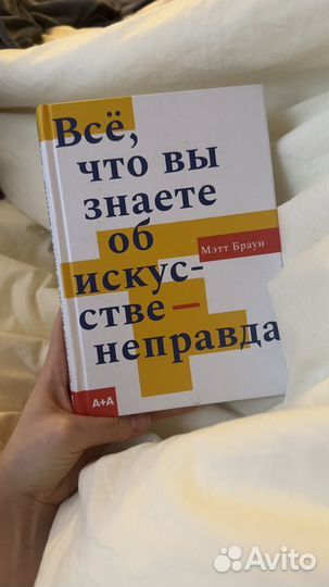 Книги альтер эго, портрет дориана грея, Мэй Маск