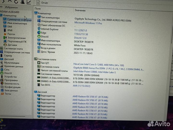 Игровой компьютер Intel I5 12400