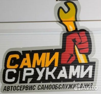 Подъемник на час