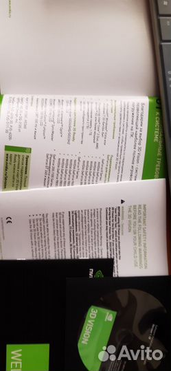 Nvidia 3D Vision Glasses Kit