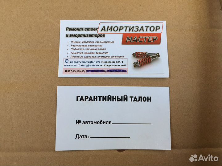 Две стойки Toyota Highlander