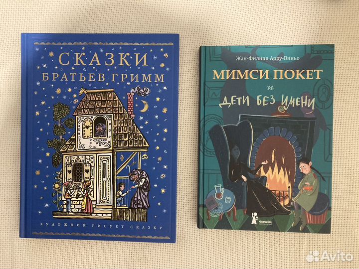 Детские книги на 6-12 лет. Братья гримм сказки