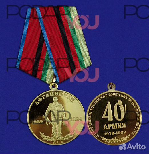 Медаль 35 лет вывода соетских войск из Афганистана