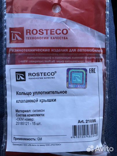 Кольцо уплотнительное клапанной крышки