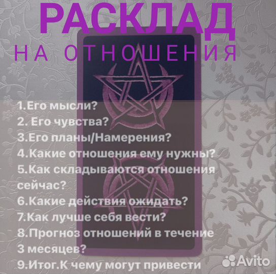 Таролог Екатерина Ферре, гадание на картах таро