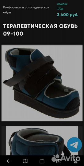Ортопедическая обувь малосложная