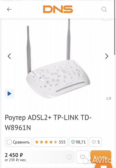 Роутер adsl2+ TP-link
