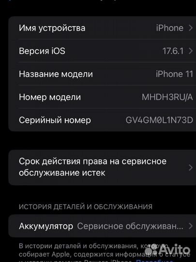 iPhone 11, 128 ГБ