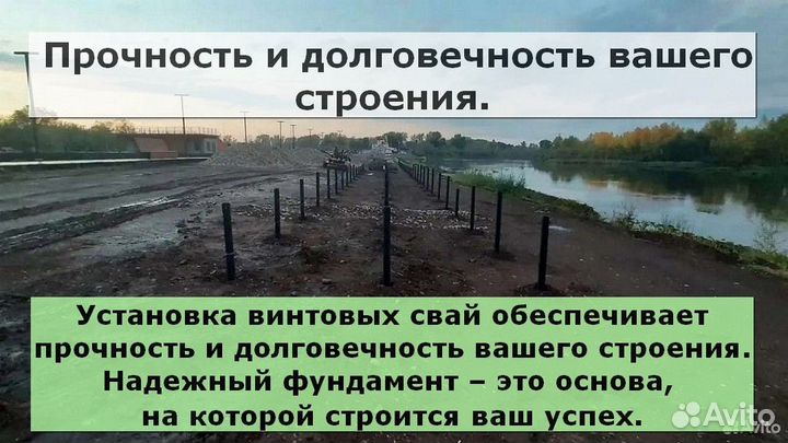 Свайный фундамент