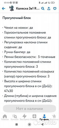 Детские коляски 3в1 бу