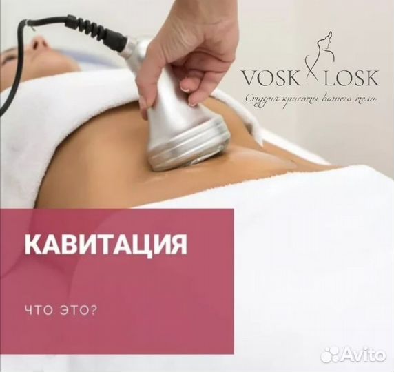 LPG массаж, Антицеллюлитный массаж