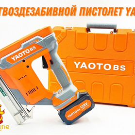 Пистолет гвоздезабивной аккумуляторный yaoto BS-71