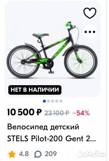 Продаю детский велосипед