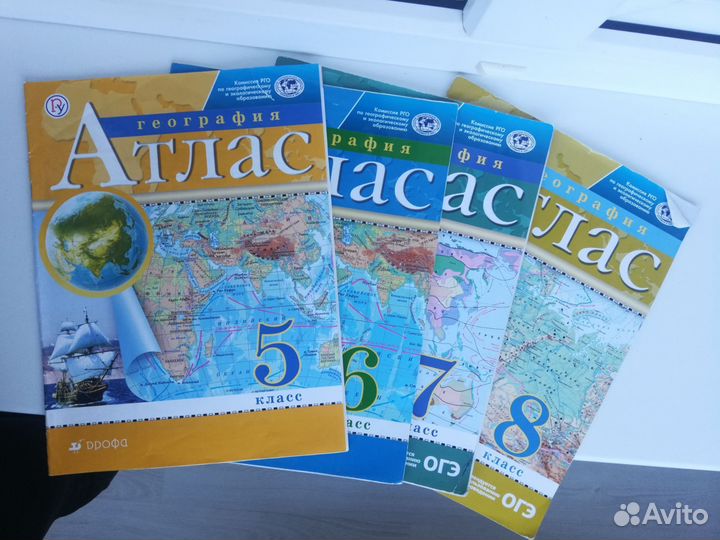 Атлас по географии