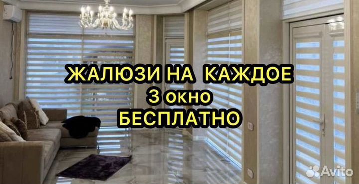 Жалюзи Зебра день ночь