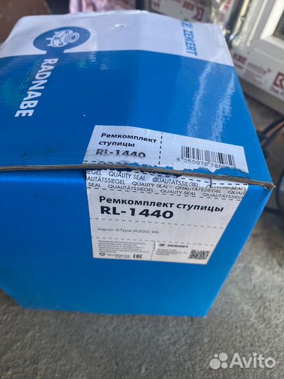 Передняя ступица ягуар xf RL-1440