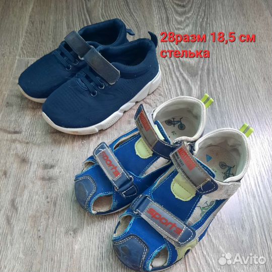 Кроссовки детские 28разм
